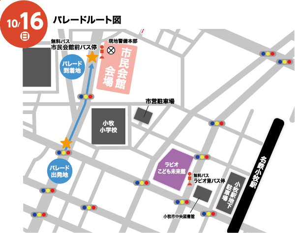 パレードルート図