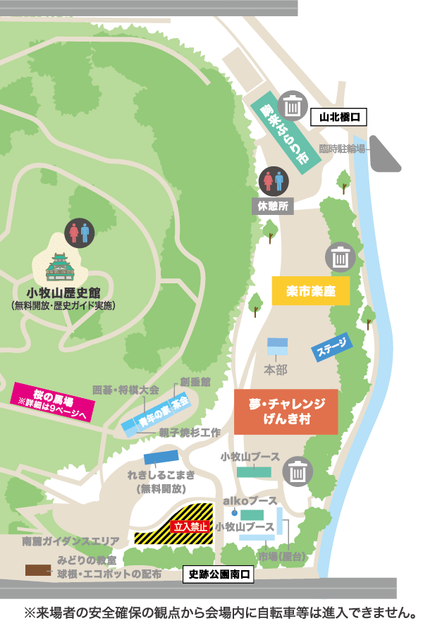 小牧山会場マップ