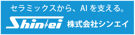 株式会社シンエイ
