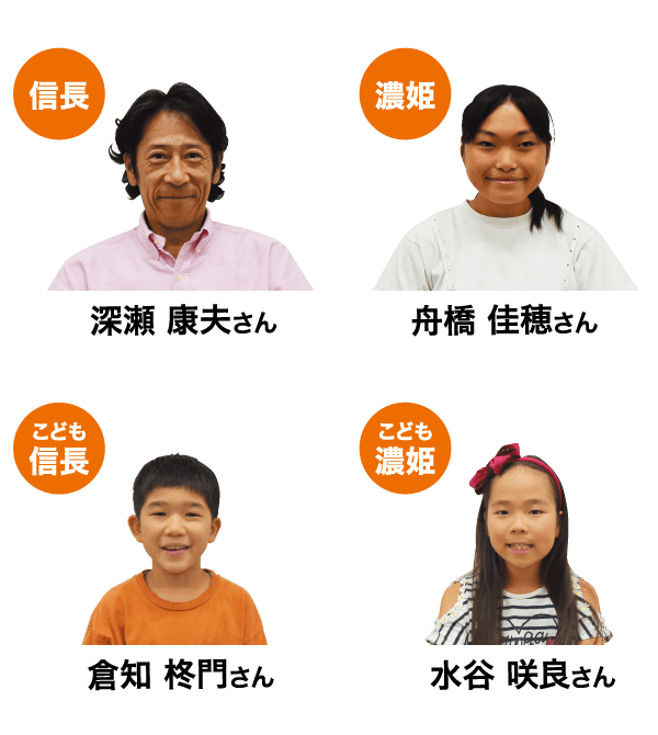 信長行列