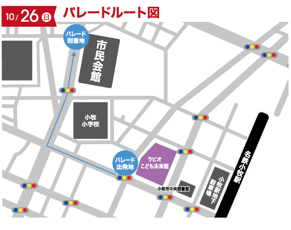 パレードルート図