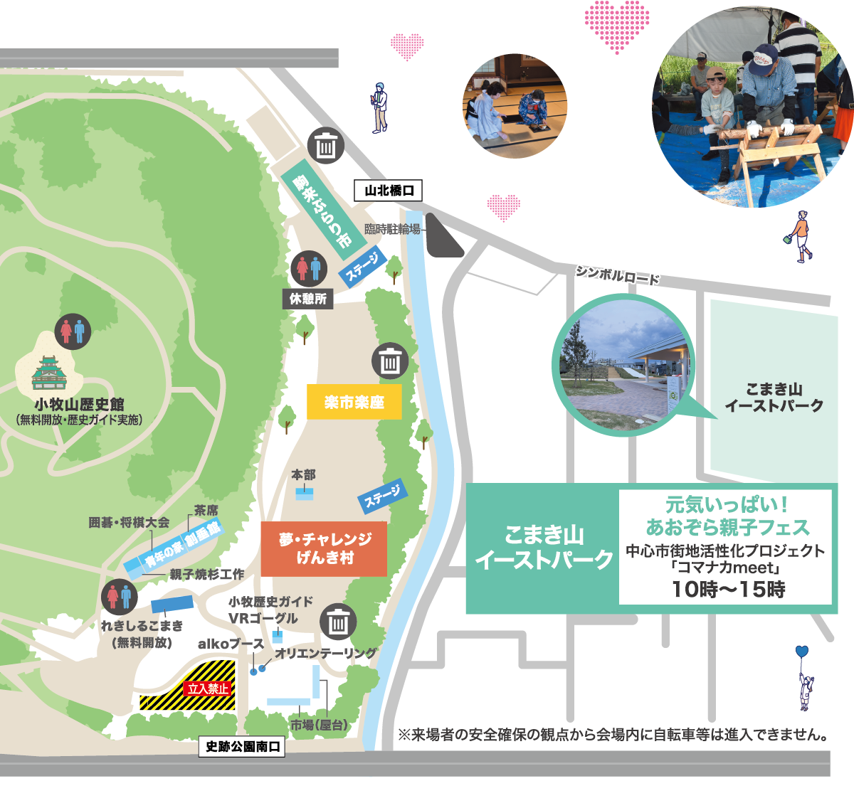 小牧山会場マップ