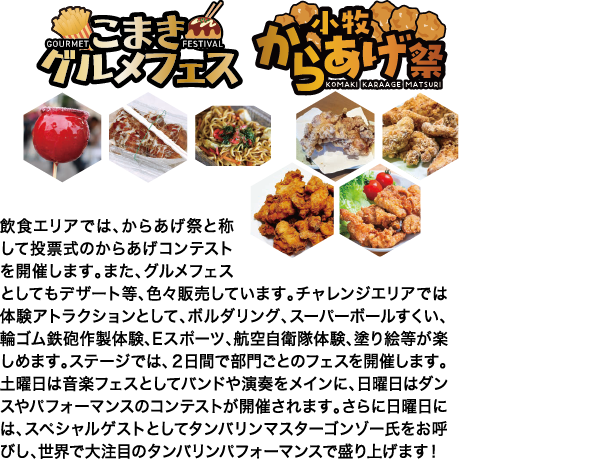 駒木ぶらり市